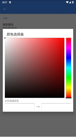 碘酒编辑器