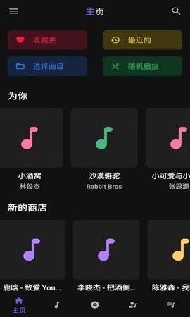 安果音乐官方最新版本