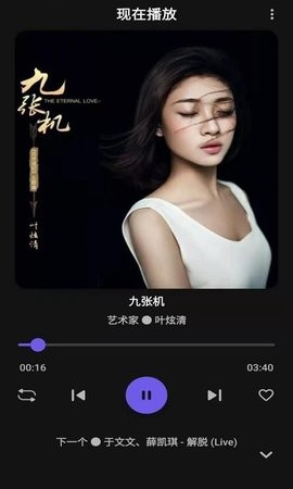 安果音乐官方最新版本