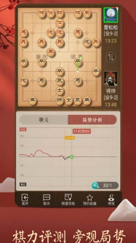 天天象棋官方免费版