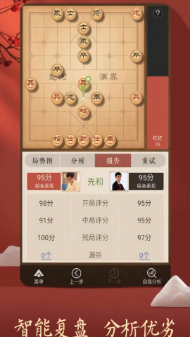 天天象棋官方免费版