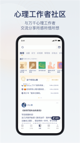 咨询师之家