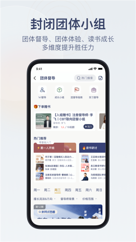 咨询师之家