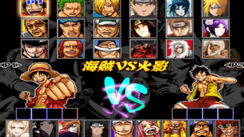 海贼VS火影