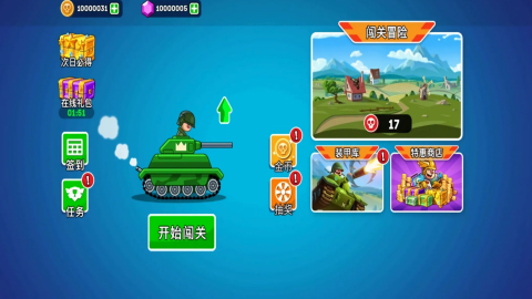 武装坦克大战