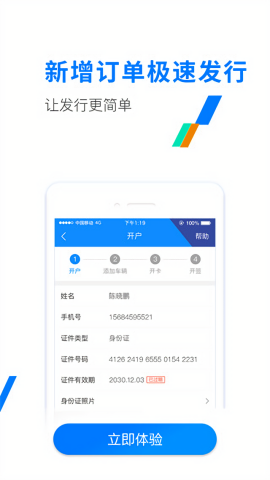 河南ETC发行app
