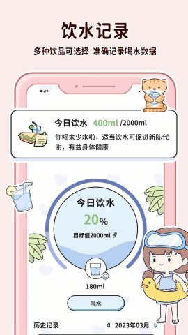 喵喵轻断食