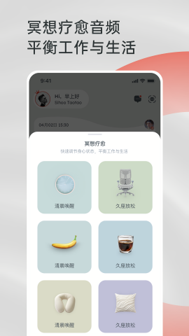 西昊智能家居官方版