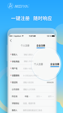 美亚航旅官方中文版