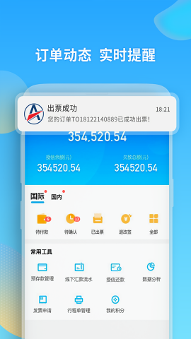 美亚航旅官方中文版