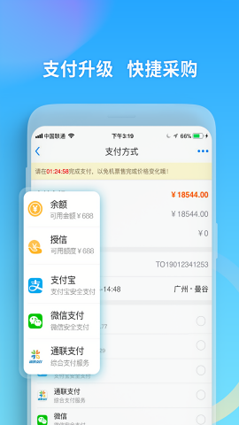 美亚航旅官方中文版