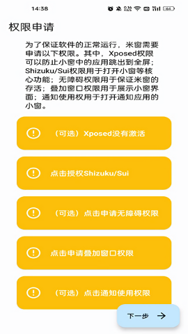 米窗全局小窗旧版