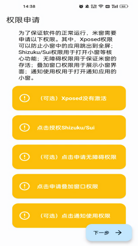 米窗全局小窗旧版