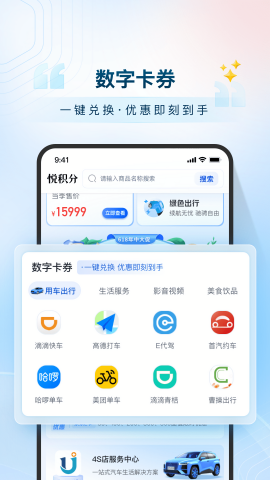 悦积分app官方版