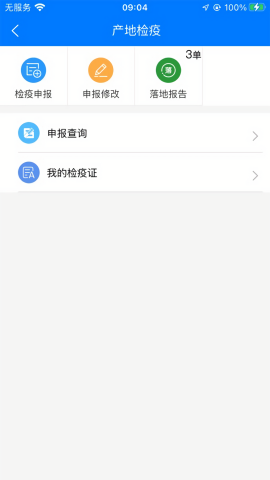 楚天畜牧兽医app