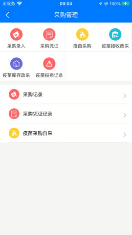 楚天畜牧兽医app