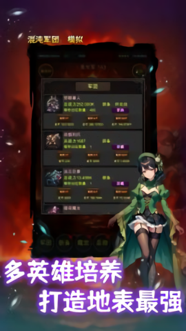 混乱军团