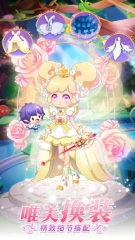 小花仙守护天使
