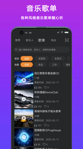 熊猫dj官方版