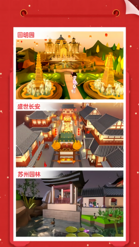 我爱拼模型作弊菜单版