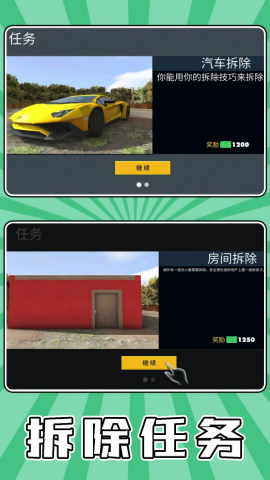 战场爆破求生