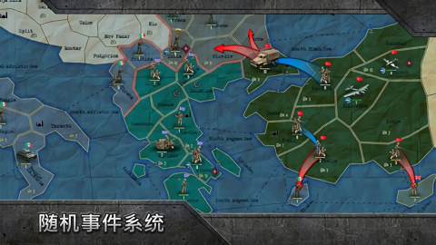 战略与战术1汉化版