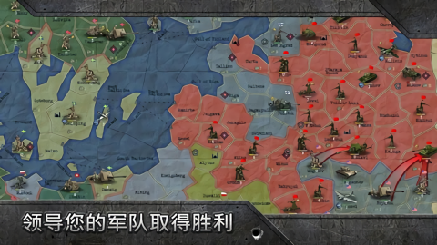 战略与战术1汉化版