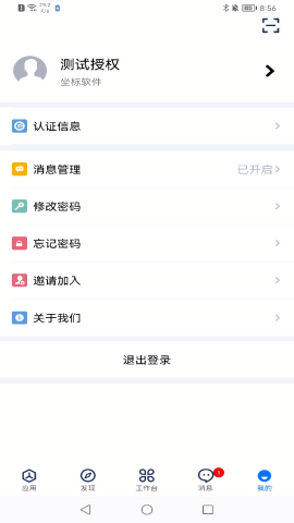 坐标医疗官方正版