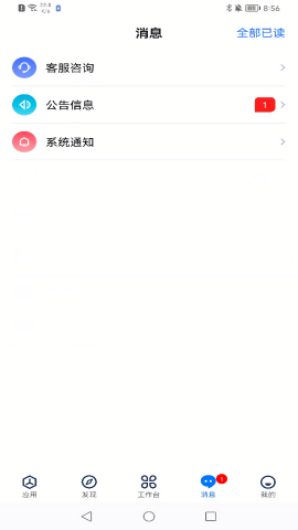坐标医疗官方正版