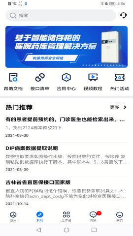 坐标医疗官方正版