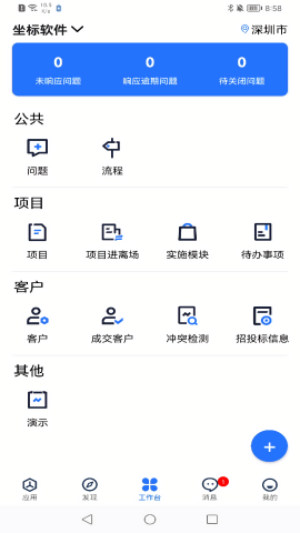 坐标医疗官方正版