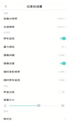 乐橙智行记录仪最新版本