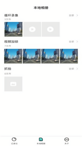 乐橙智行记录仪最新版本