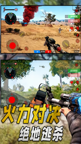 特种部队生存模拟