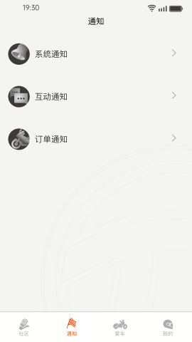 派方机车最新版