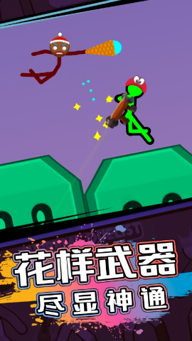 火柴人射击精英