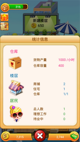 欢乐盖大楼官方版