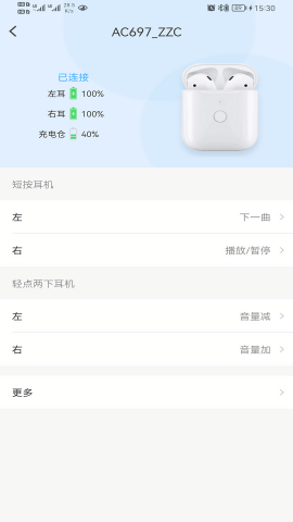蓝牙快连助手低版本