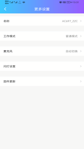 蓝牙快连助手低版本