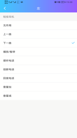 蓝牙快连助手低版本
