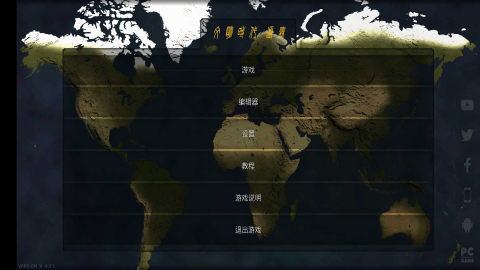 文明时代2虚无中文版