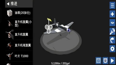 简单飞机2汉化版