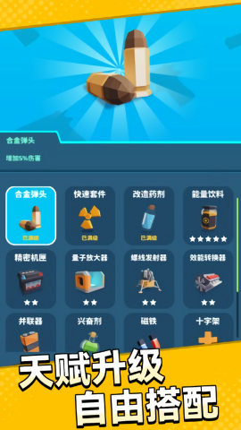 僵尸潮来袭