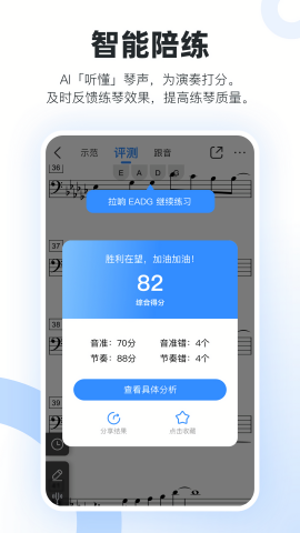 一起练琴官方版
