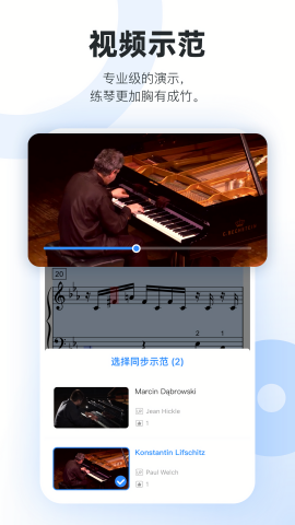 一起练琴官方版