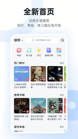 一起练琴官方版