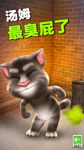 会说话的汤姆猫手游版
