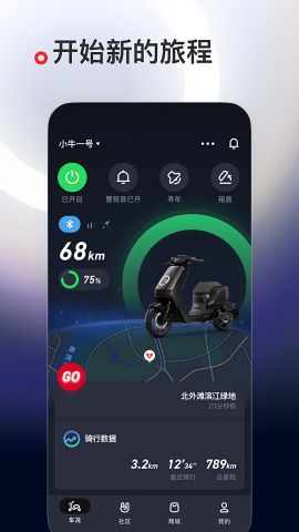 小牛电动车