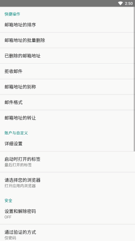 一次性邮箱最新版本