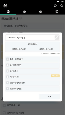 一次性邮箱最新版本